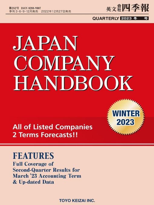 Title details for The JAPAN COMPANY HANDBOOK (JCH)　英文会社四季報 by Toyo Keizai Inc. - Available